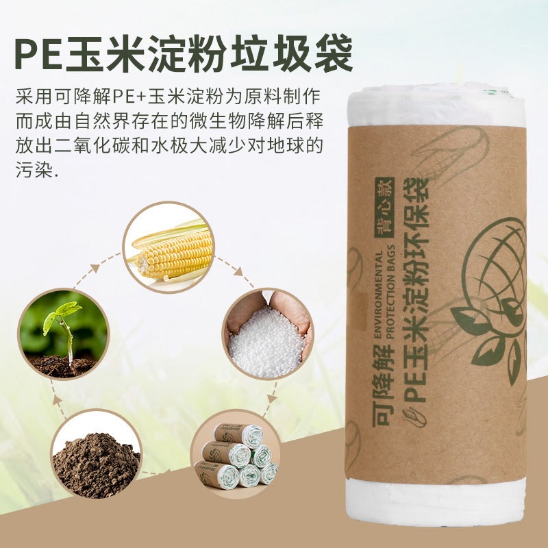 Degradable Garbage Bag Plastic Bag Corn Starch With Portable Household Flat Mouth Vest Kitchen Garbage Bag - Image 4